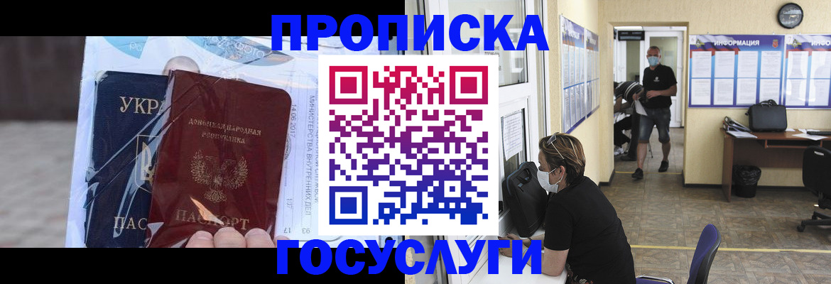 регистрация для школы в России