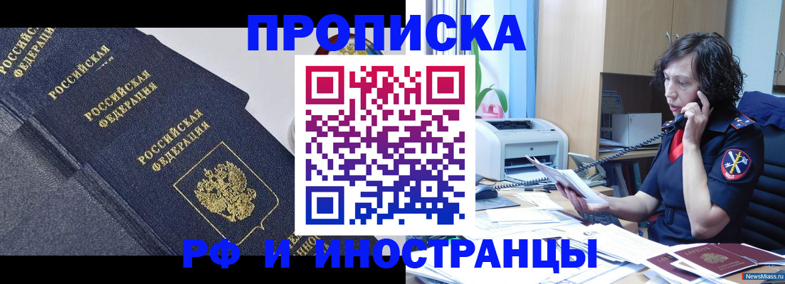 временная регистрация госуслуги в России